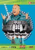 鐵甲無敵獎門人 線上看