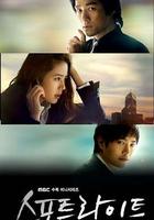 聚光燈 / 스포트라이트 線上看