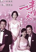 一半天堂 線上看