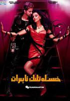 凍結的幸福 線上看