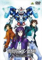 機動戰士高達00 特別版2：世界的終結 線上看