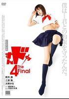 思春期誘惑4 / すんドめ4 The Final 線上看