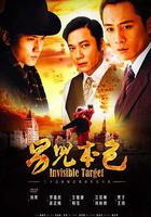 男兒本色 線上看