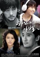 該隱與亞伯 線上看