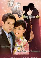 浮華世家 線上看