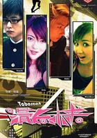 滑向未來 線上看