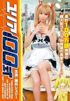 由莉亞100號 線上看