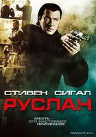 被迫殺人 / Driven to Kill 線上看