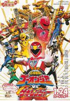 劇場版 炎神戰隊轟音者vs激氣連者 線上看