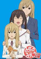 南家三姐妹 歡迎回來 / みなみけ おかえり 線上看