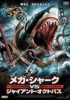 噬人鯊大戰大烏賊 線上看