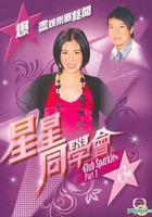 星星同學會 線上看