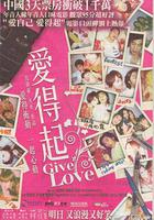 愛得起 線上看