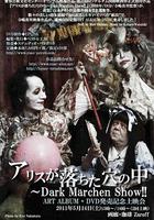 愛麗絲在陰間 線上看