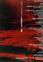 福音戰士新劇場版：破 / ヱヴァンゲリヲン新劇場版：破 線上看