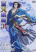 蒼天航路 線上看