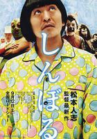 睡衣男異次元空間 線上看