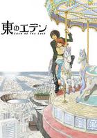 東之伊甸 / 東のエデン 線上看
