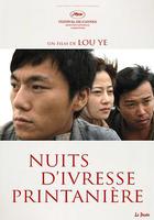 春風沉醉的夜晚 線上看