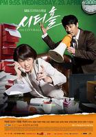 市政廳 / 시티홀 線上看