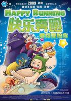 快樂奔跑 線上看