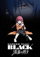 黑之契約者2：流星的雙子 / DARKER THAN BLACK -流星の雙子- 線上看