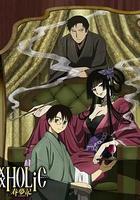 四月一日靈異事件簿：春夢記 後篇 / xxxHOLiC 春夢記 後編 線上看