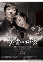 寶貴的秘密 線上看