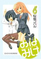南家三姐妹 甜品別腹 / みなみけ べつばら 線上看