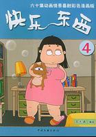 快樂東西4 線上看