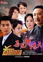 再見艷陽天 線上看