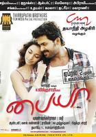 愛情至上 線上看