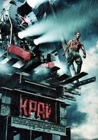 邊疆 / Край 線上看