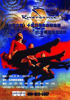 大河之舞 線上看