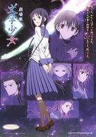 文學少女 劇場版 / 劇場版“文學少女” 線上看