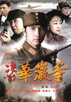 決戰華岩寺 線上看