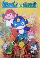 藍巨星和綠豆鯊 線上看