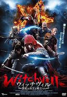 巫師鎮 / Witchville 線上看