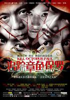 追蹤章魚保羅 線上看