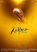 婦產科 / 산부인과 線上看