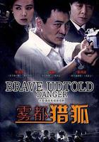 霧都獵狐 線上看