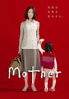 母親 / Mother 線上看