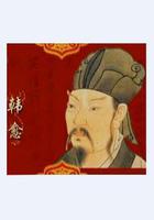 百家講壇—唐宋八大家之韓愈 線上看