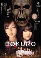 骷髏扮演1 / DOKURO ACT.1 線上看