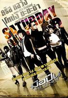 星期六殺手 線上看