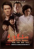 天涯赤子心 線上看