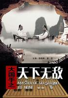 大國手之天下無敵 線上看