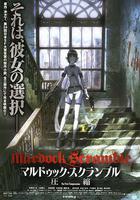 殼中少女：壓縮 / マルドゥック・スクランブル 圧縮 線上看