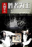 大國手之勝者為王 線上看