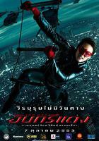 紅鷹俠 / อินทรีแดง 線上看